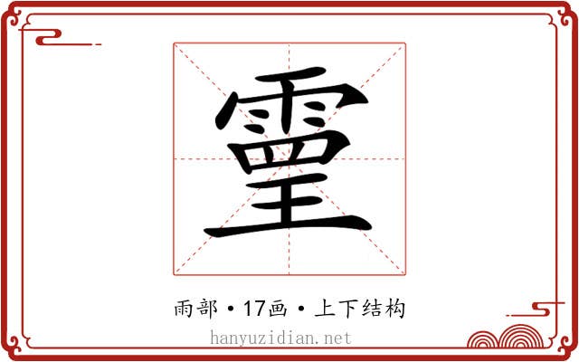 𩄇
