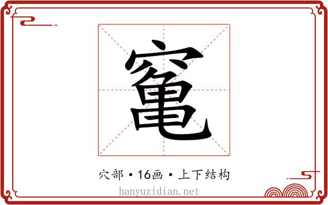 䆴