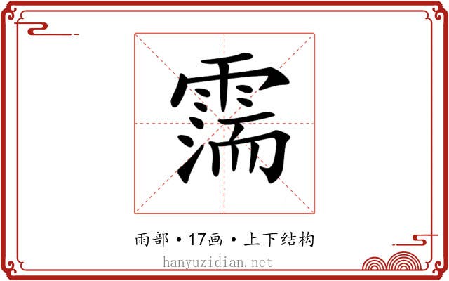 𩄋