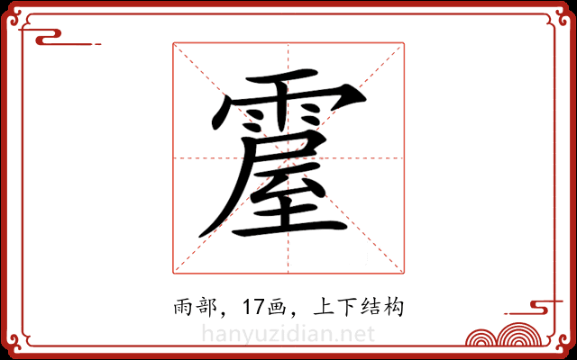 𩄌