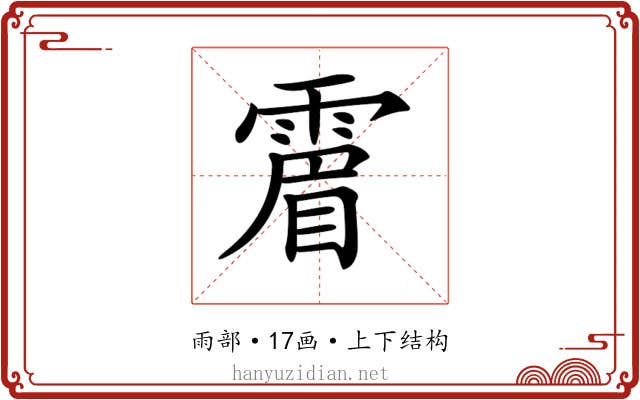 𩄎