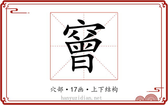 䆵 䆵