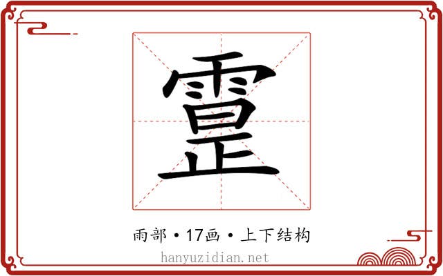 𩄕
