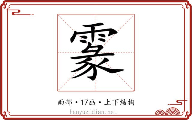 𩄖
