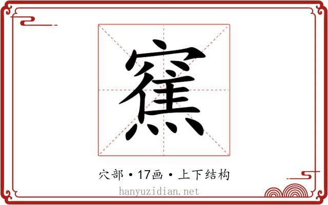 䆶 䆶