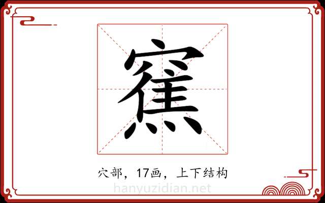 䆶 䆶