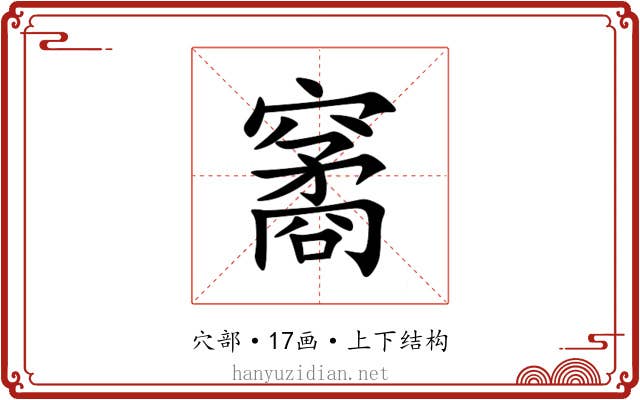 䆷 䆷