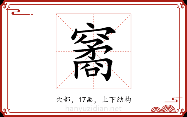 䆷 䆷