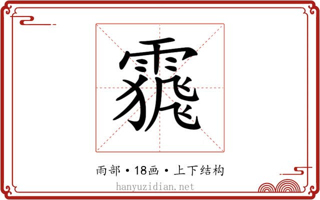 𩄩