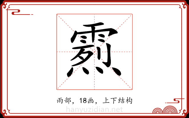 𩄰