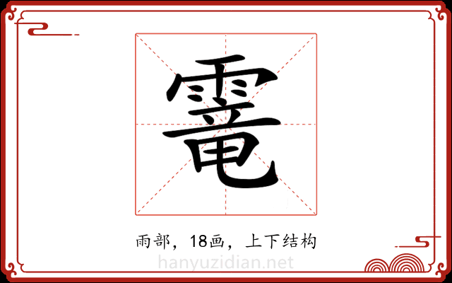 𩄱