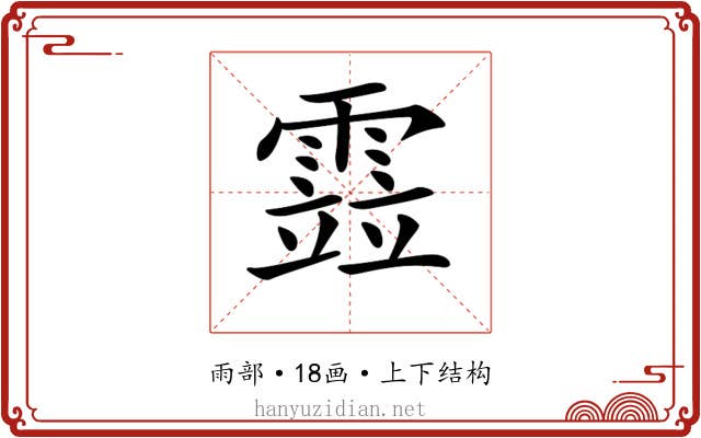 𩄳