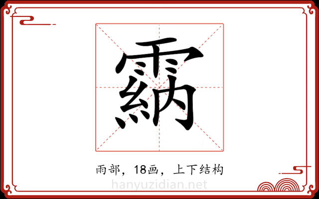 𩄵