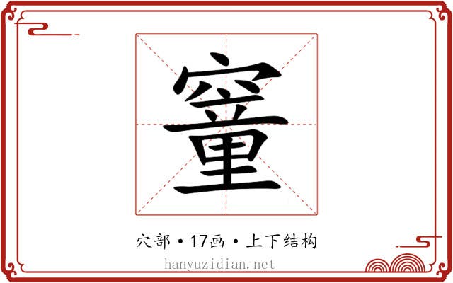 䆹 䆹