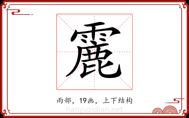 𩅄 𩅄