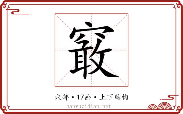 䆻 䆻