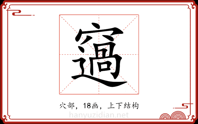䆼 䆼