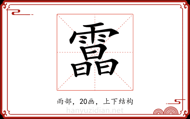 𩅟 𩅟