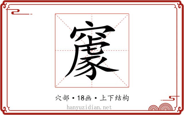 䆽 䆽