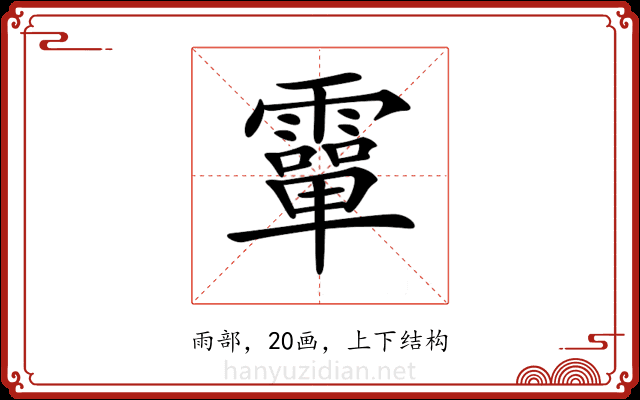 𩅦
