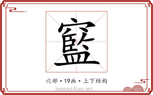䆾 䆾