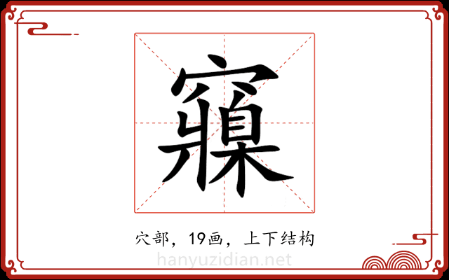䆿 䆿