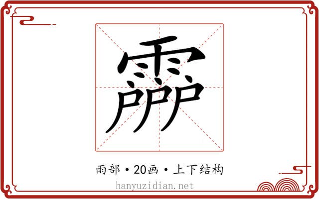 𩅶