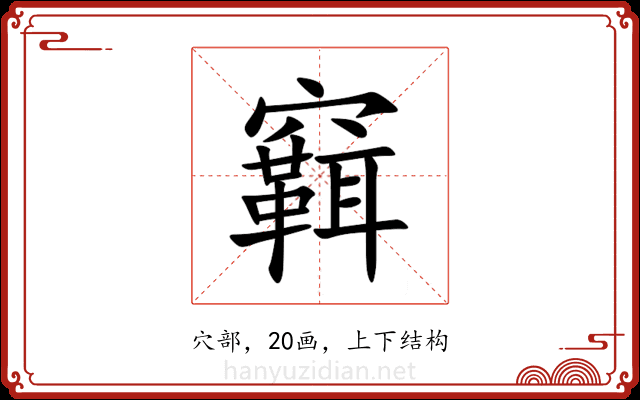 䇀 䇀