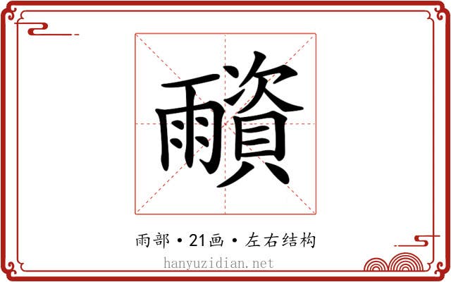 𩆂 𩆂