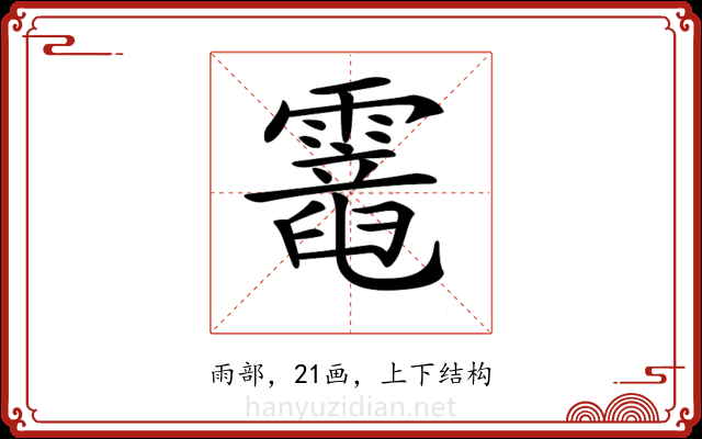 𩆇 𩆇