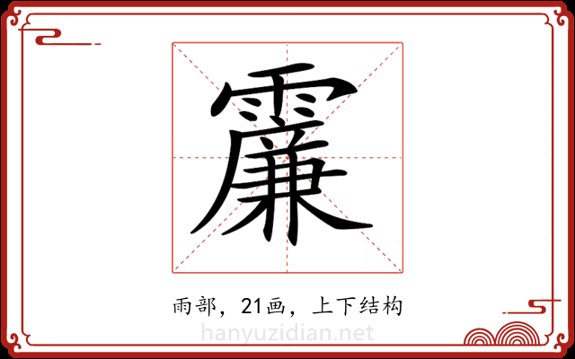 𩆌