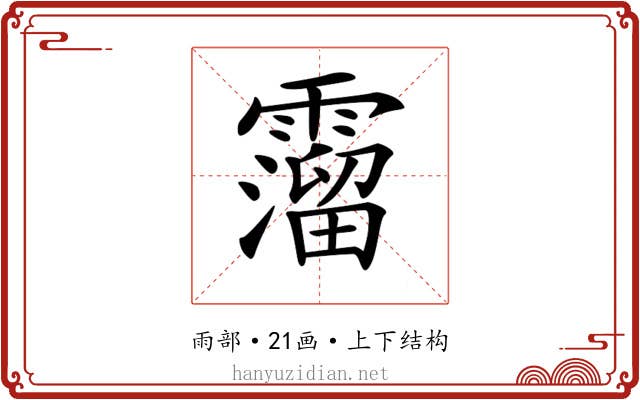 𩆎