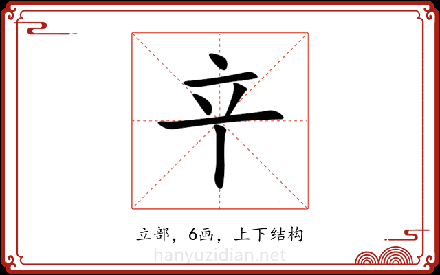 䇂 䇂
