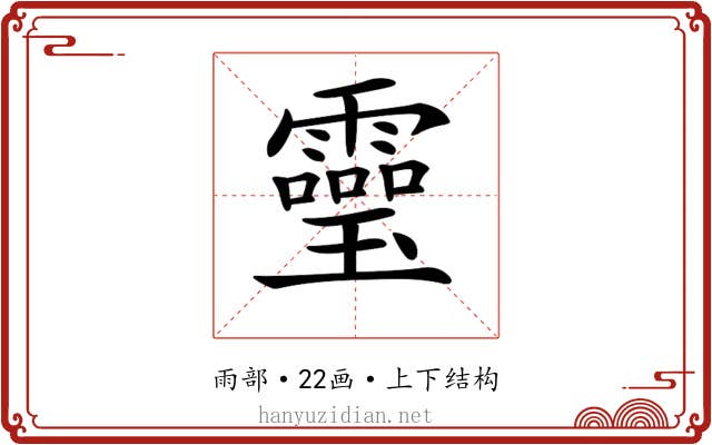 𩆜