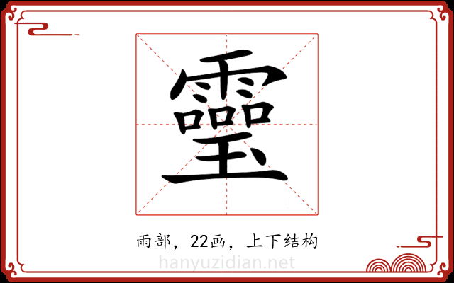 𩆜