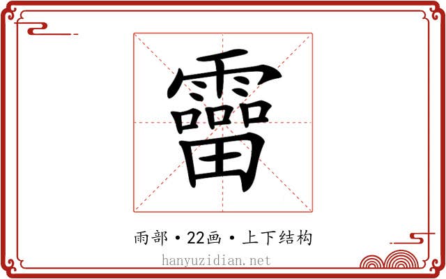 𩆞