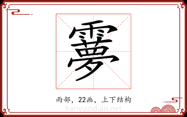 𩆠