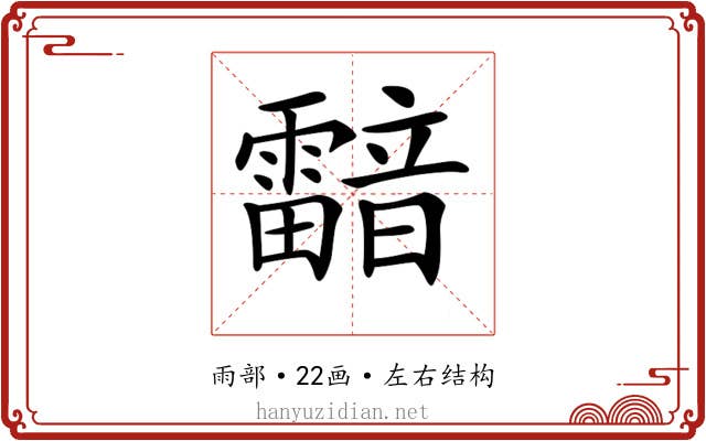 𩆢