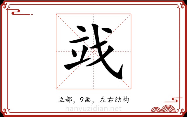 䇅 䇅