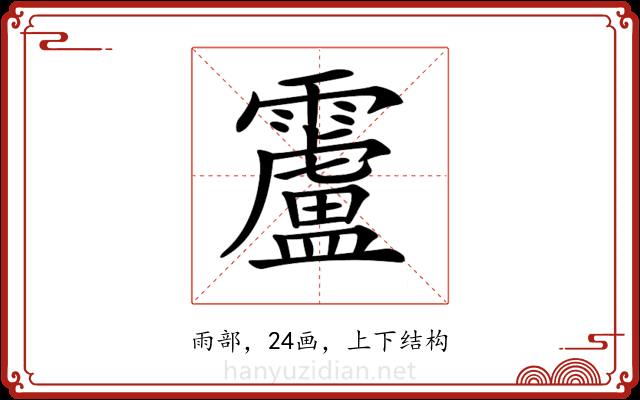 𩆴