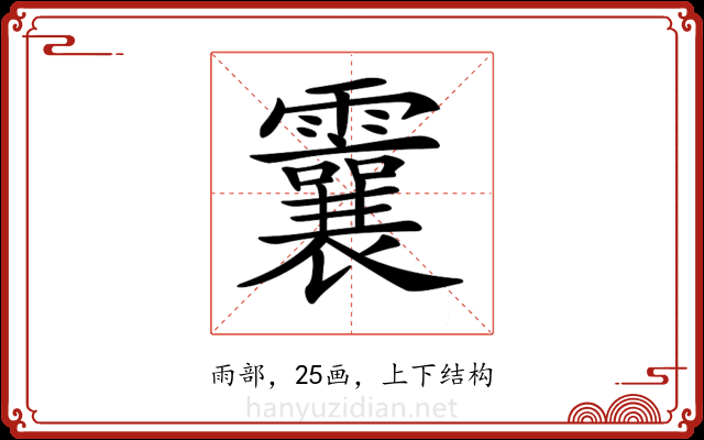 𩆶 𩆶