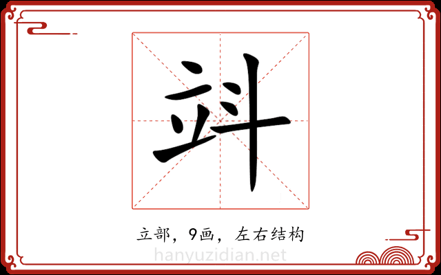 䇆 䇆