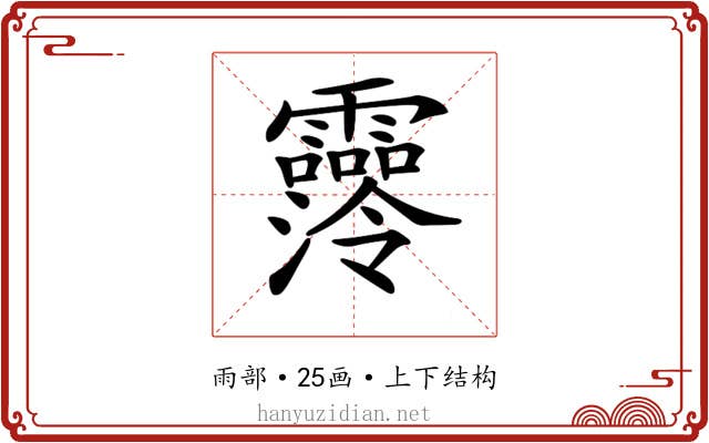 𩆼