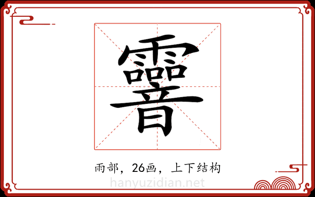 𩇄