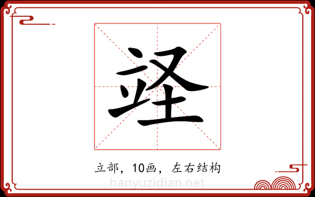 䇈 䇈