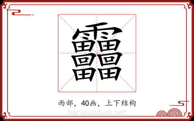𩇓