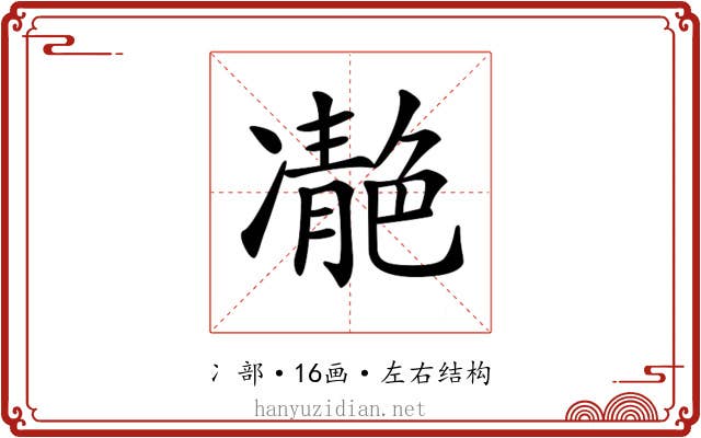 𩇝