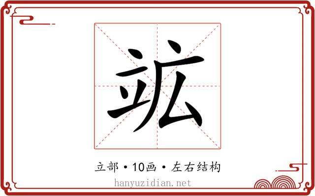 䇊