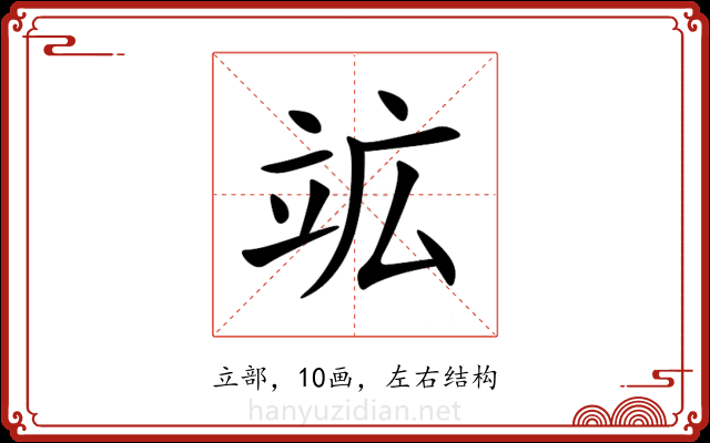 䇊 䇊