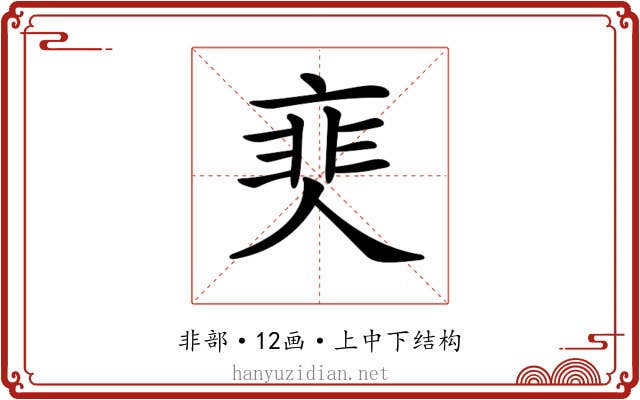 𩇰